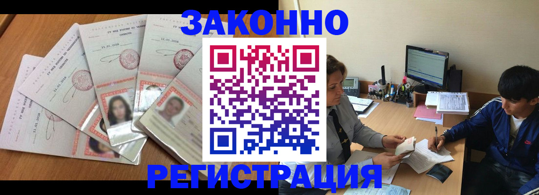 прописка регистрация в Емве