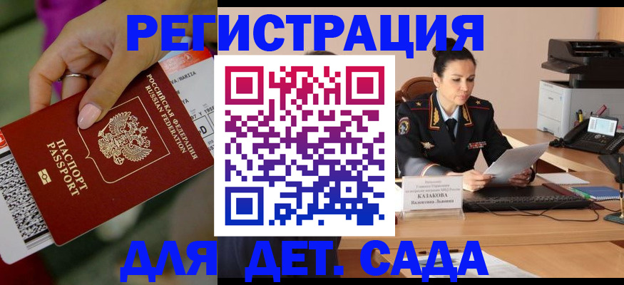 временная регистрация для всех в Емве